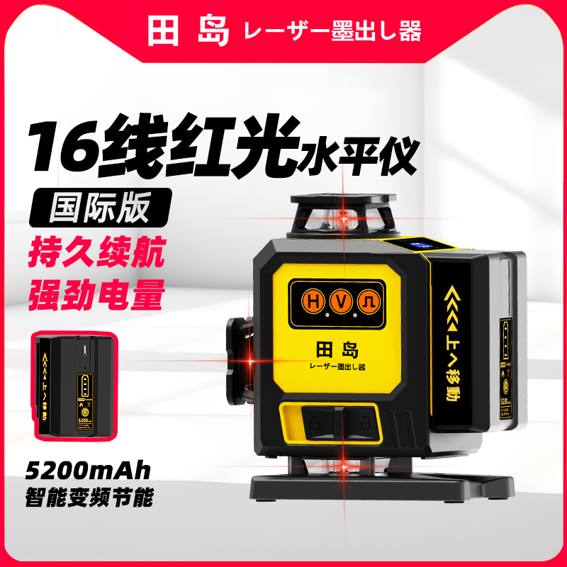 田岛红光红外线水平仪高精度强光细线户外12线激光自动打线平水仪