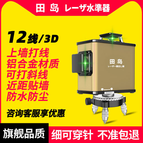 田岛铝合金外壳水平仪