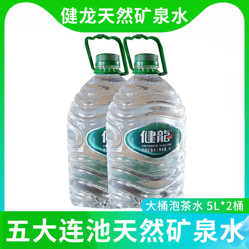 健龙五大连池大桶装矿泉水泡茶专用纯净水火山冷矿泉煮饭水5L*2桶 - 实物图