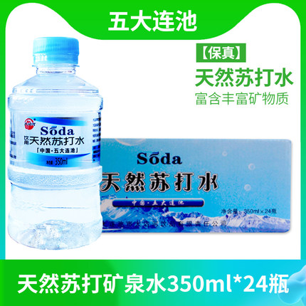 大沾河天然苏打水五大连池弱碱性矿泉水无糖饮用整箱350ml*24瓶