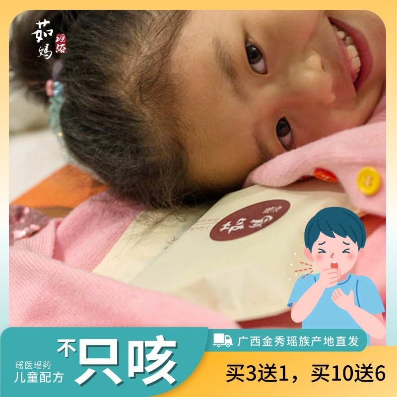孩子咳痰泡澡药浴包辅助调理