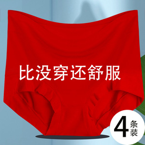 红色本命年女士内裤高腰透气喜庆结婚礼物石墨烯抗菌莫代尔三角裤