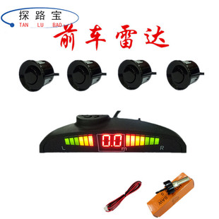 汽车前车雷达 前置雷达蜂鸣语音月牙倒车雷达 前面防撞4探头