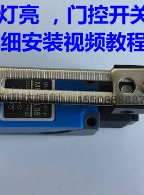 放射科拍片铅门行程开关