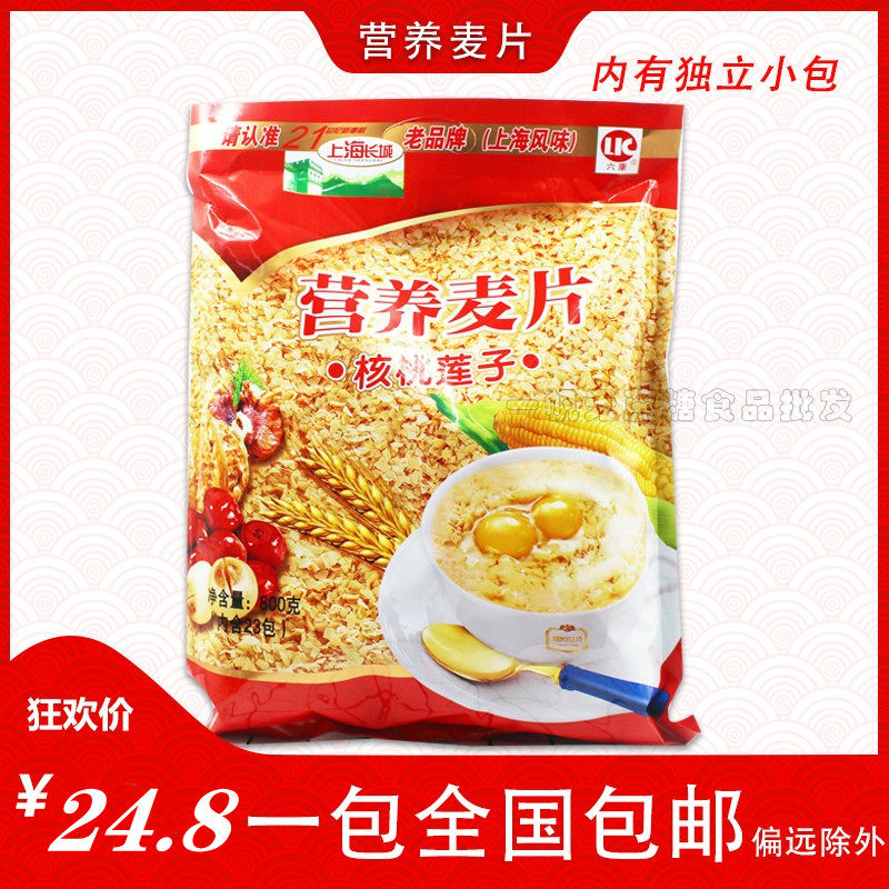 上海长城800克核桃莲子麦片早餐冲饮饱腹老味道袋装内有23小包
