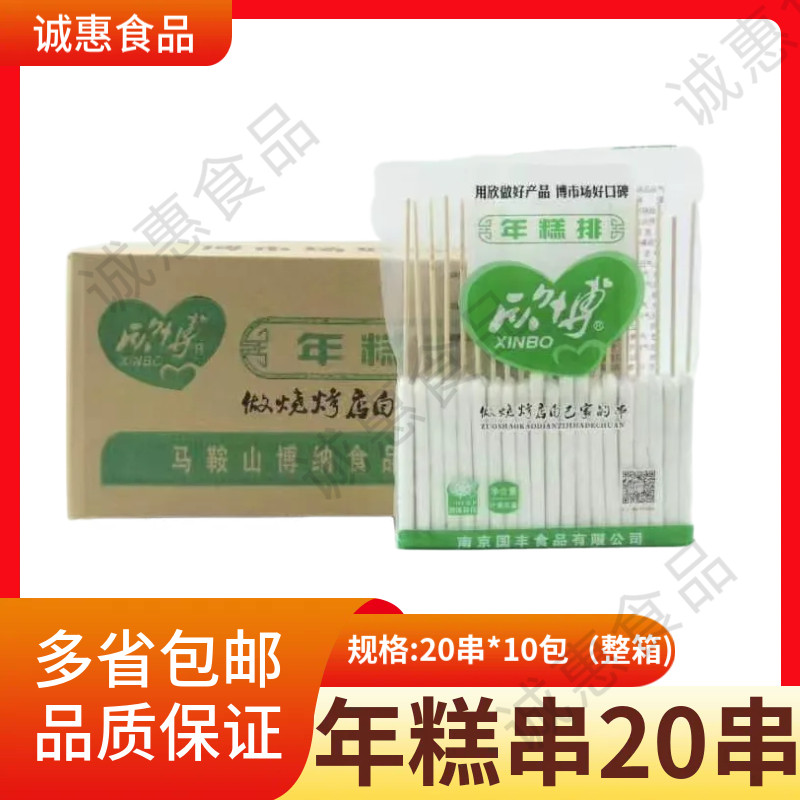 双兴火脆皮年糕200串整箱10包冷冻网红年糕串烧烤油炸脆皮糍粑