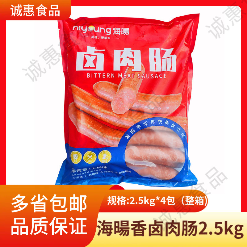 海旸香卤肉肠2.5kg*4包整件脆皮肠卤大肉肠半成品20斤商用