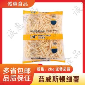 薯条蓝威爱味客斯顿薯条蓝威斯顿