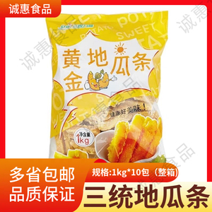 三统万福地瓜条油炸1kg黄金甘梅粉地瓜条空气炸锅冷冻薯条食材