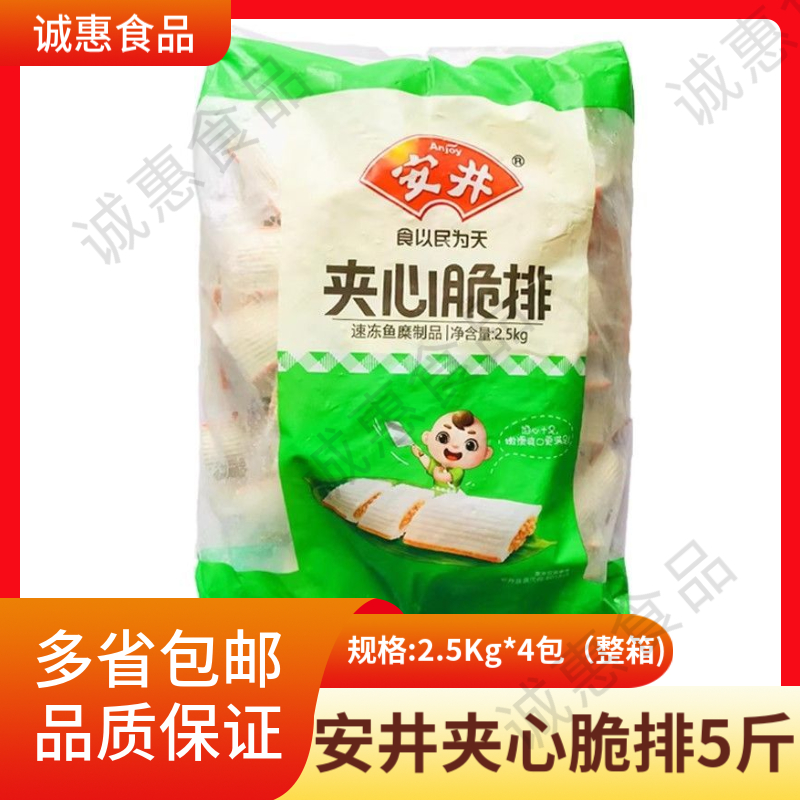 2.5kg鱼味丸撒尿鱼味丸双汇