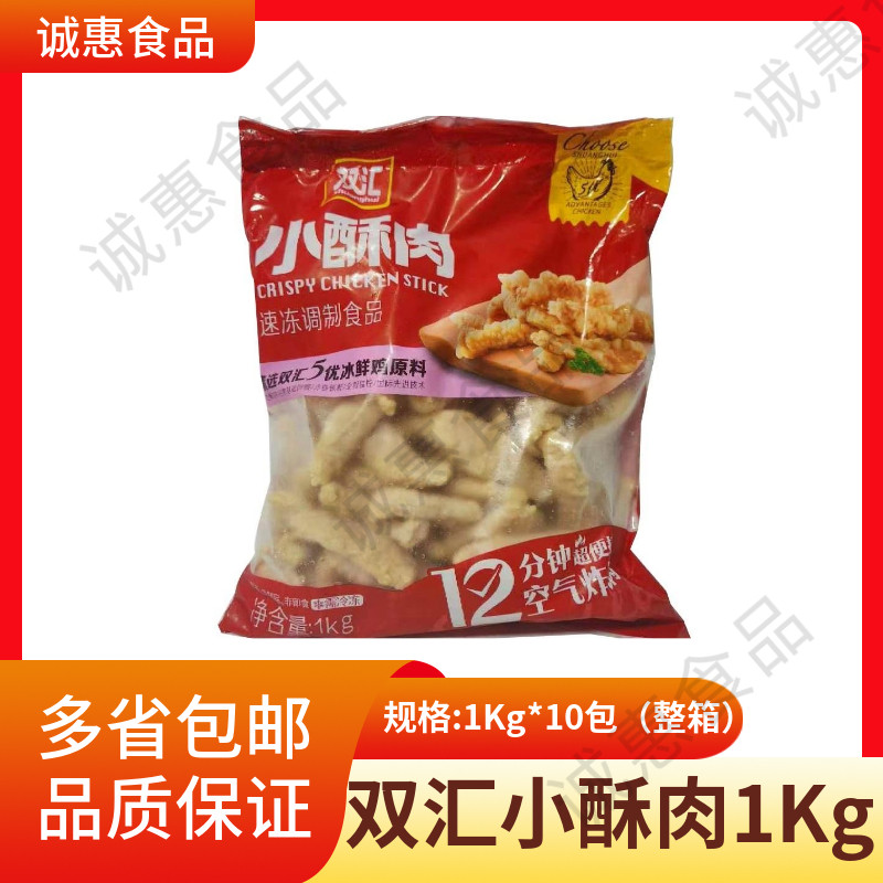 冒菜裹粉鸡1kg椒香炸酥肉双汇