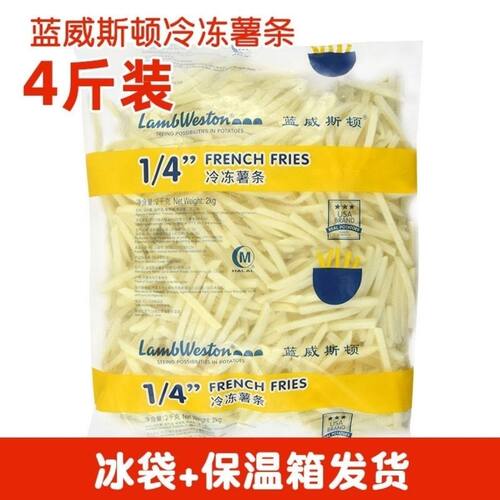 蓝威薯条2kg冷冻半成品薯条1/4细薯冷冻薯条油炸薯条粗薯条4斤