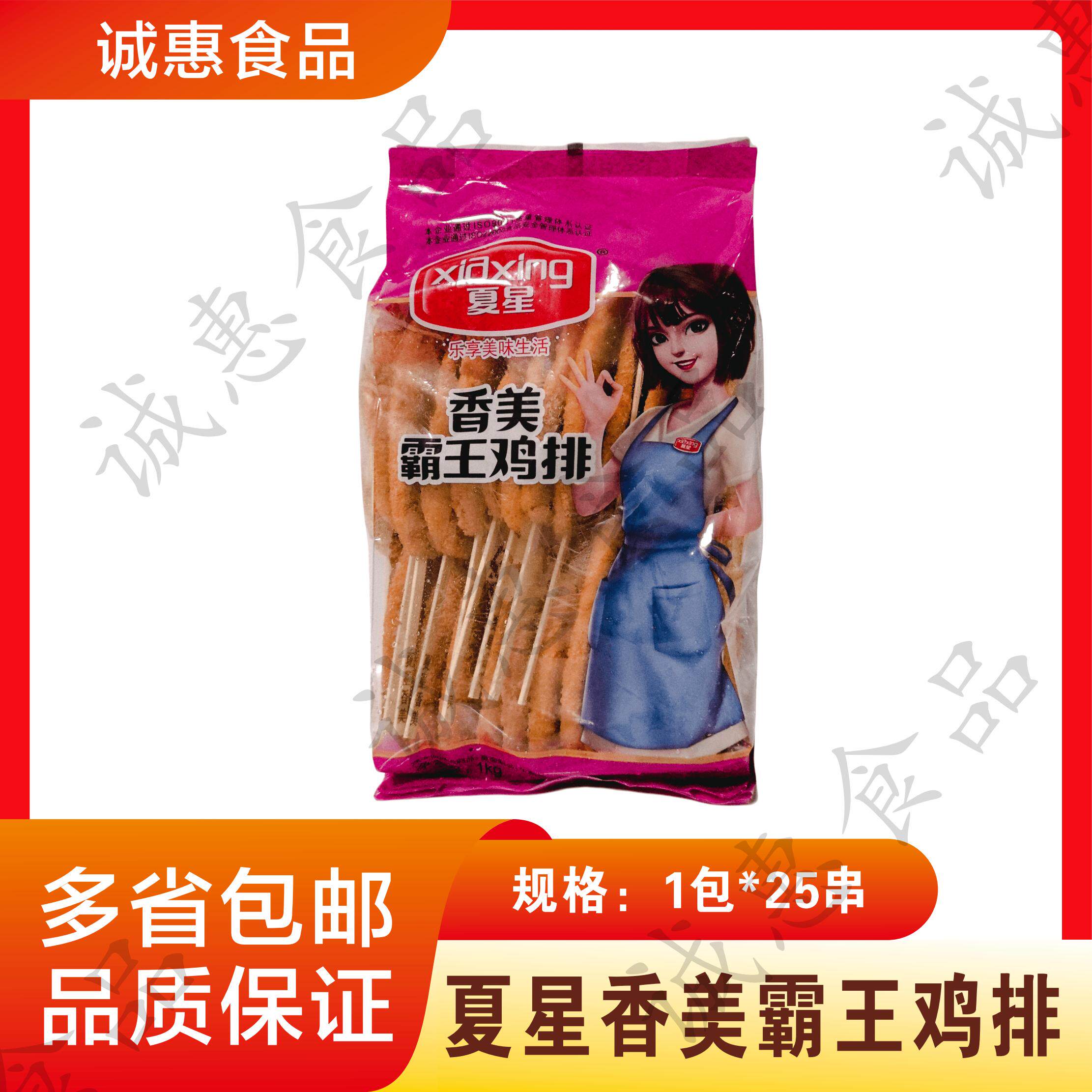霸王鸡排聚餐烧烤食材奶茶店炸鸡店快餐原料 1kg25只冷冻冷冻包邮