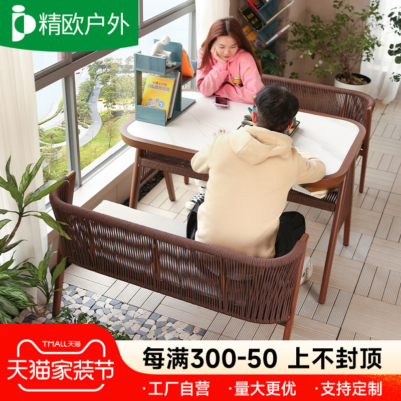 精欧户外休闲铝合金藤椅桌椅组合