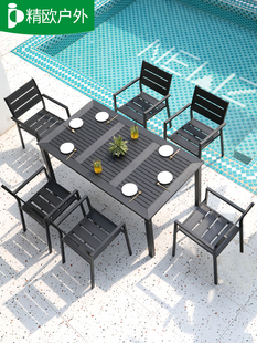 精欧户外塑木桌椅庭院室外花园阳台茶桌椅组合休闲户外喝茶桌椅子