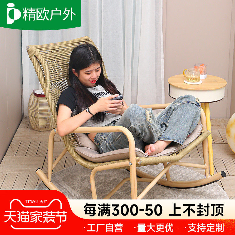 精欧户外摇椅藤椅阳台椅躺椅懒人