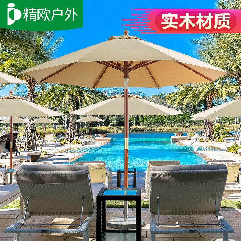 实木中柱伞户外遮阳伞室外泳池摆摊太阳伞沙滩户外伞庭院伞茅草伞