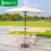 户外桌椅带伞露台遮阳伞庭院伞太阳伞室外露营伞中柱伞商用摆摊伞
