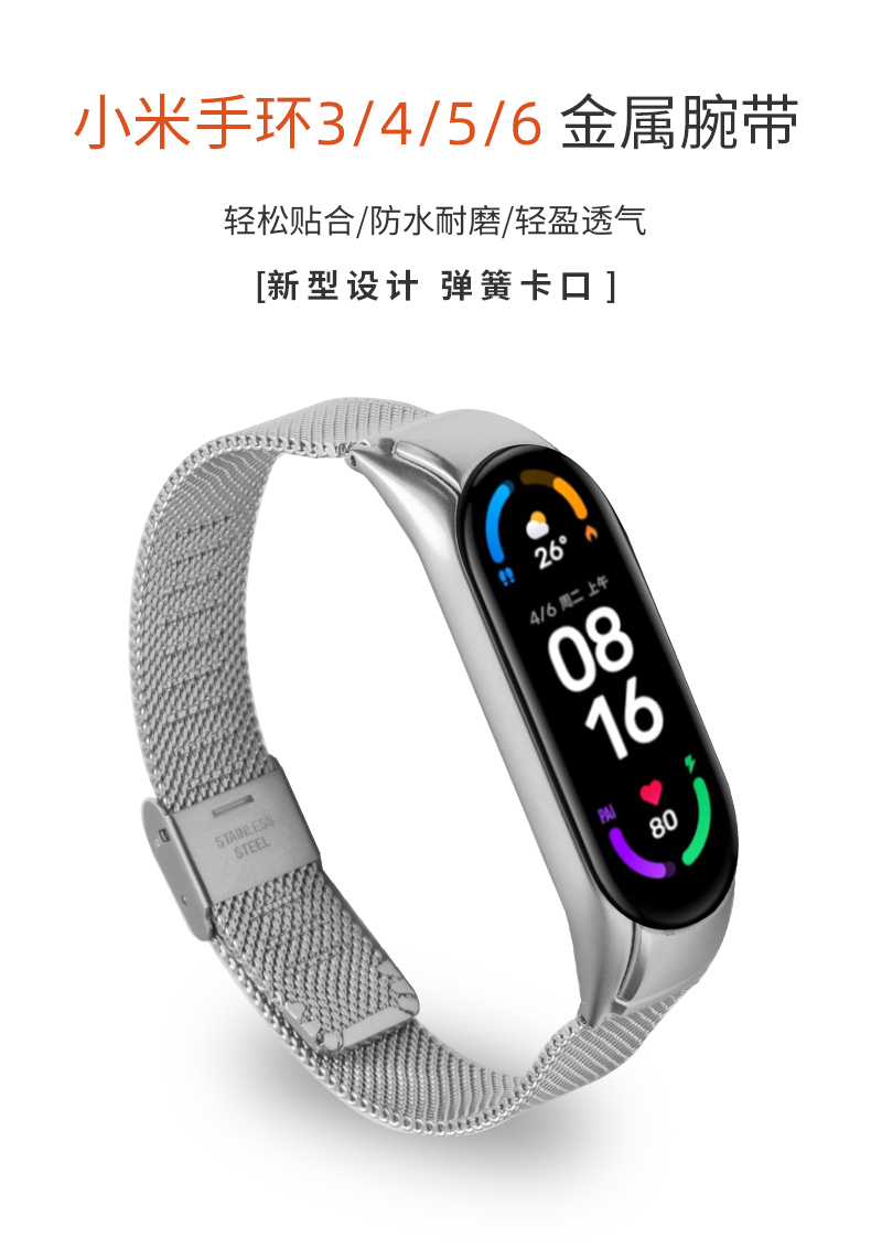 适用小米手环3/4/5/6NFC表带金属不锈钢替换带智能运动三四五六代双扣钉牛皮个性潮时尚男女彩色个性手表带