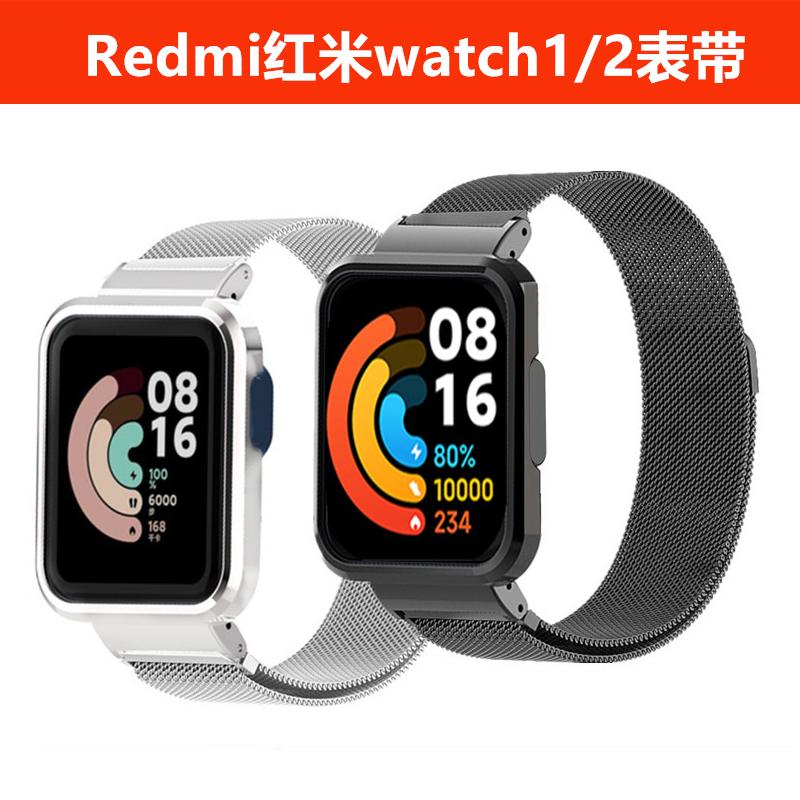 适用红米手表2表带watch3手表带米兰尼斯不锈钢金属磁吸替换小米Redmi/watch1/2手表二代黑色手链保护壳配件-封面