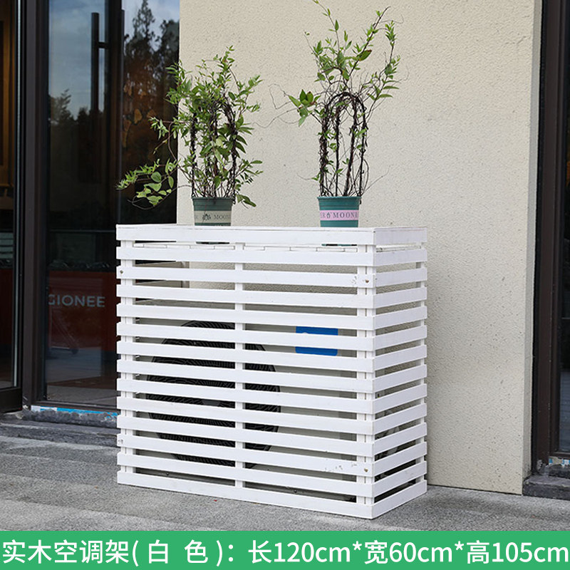 防腐木外机空调架置物架阳台户外木花架室外主机上保护罩装饰美化