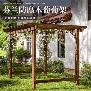户外防腐木葡萄架亭子室外庭院花园长廊院子爬藤架子别墅实木凉亭