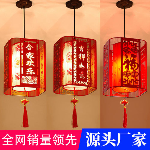 中式小吊灯餐厅吧台饭店灯具走廊过道阳台中国风创意福字红灯笼