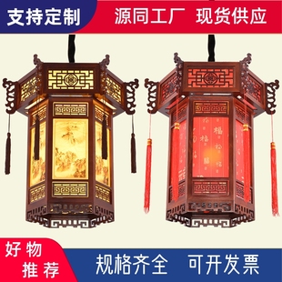 中式吊灯仿古实木宫灯宫廷古建筑客栈祠堂寺庙长廊亭子六角红灯笼