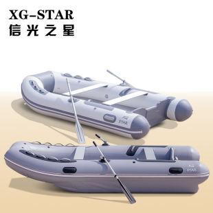 信光之星XG STAR橡皮艇高速沖鋒舟釣魚船充氣皮劃艇可掛船外掛機