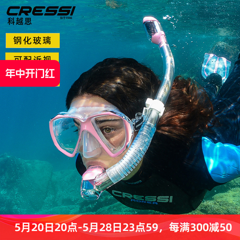 cressi浮潜深潜潜水镜可配近视