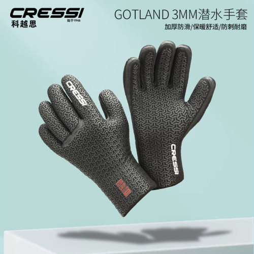 意大利CRESSI潜水手套