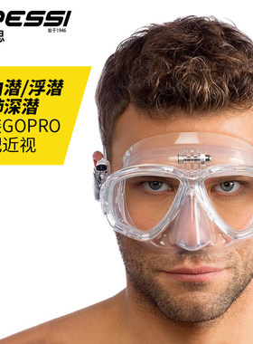 cressi自由潜水面镜水肺深潜面罩呼吸管gopro近视潜水镜浮潜