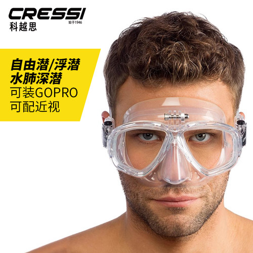 CRESSI自由潜水镜可配近视130cc