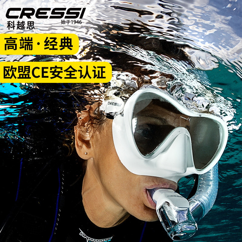 cressi潜水面镜F1水肺深潜面罩套装浮潜三宝潜水呼吸管装备潜水镜