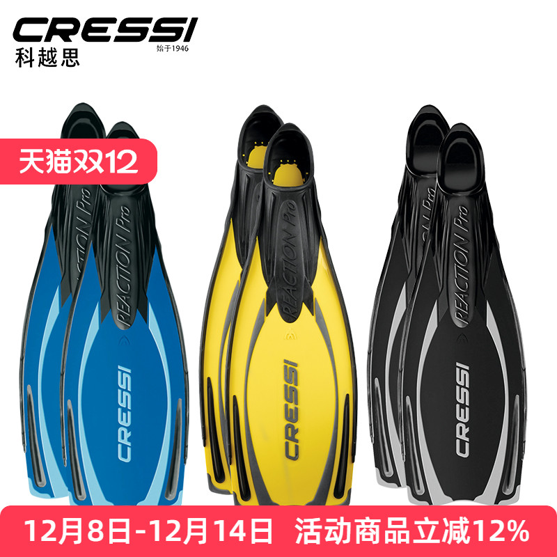 意大利脚蹼蛙鞋自由潜浮潜长脚蹼