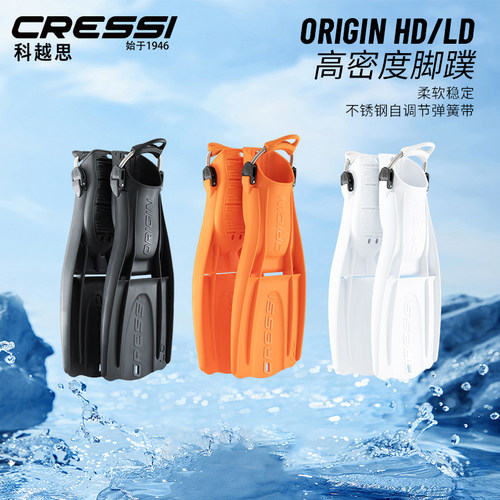 cressi专业水肺深潜脚蹼