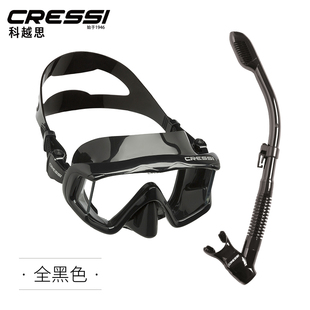 意大利CRESSI 深潜水肺潜水面罩大视野 PANO3潜水镜面镜呼吸管套装