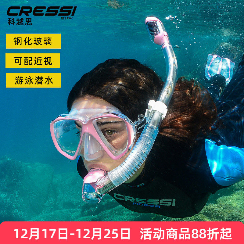 意大利科越思近视潜水镜浮潜水肺