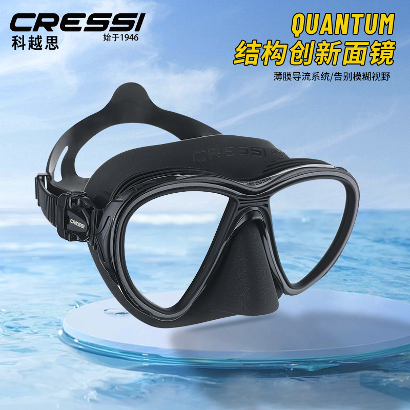 科越思CRESSI潜水面镜
