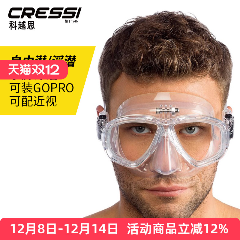 CRESSI自由潜水镜可配近视130cc