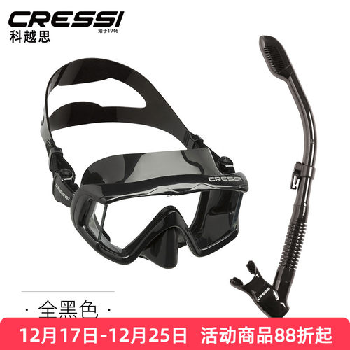 意大利面镜呼吸管套装CRESSI