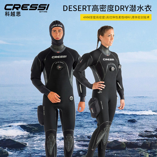 CRESSI干式潜水服潜水