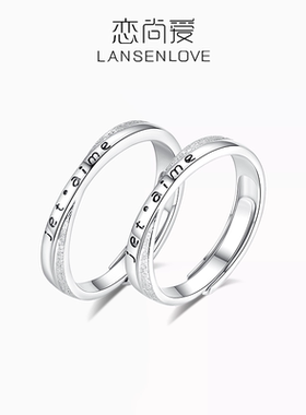 恋尚爱女S925银情侣对戒