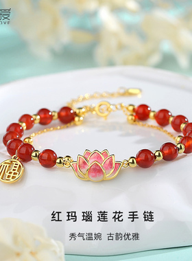 恋尚爱红玛瑙莲花手串女士转运珠小众设计感银手链送女友生日礼物