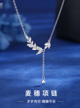 恋尚爱麦穗925纯银项链女轻奢小众2026新款锁骨链高级感生日礼物