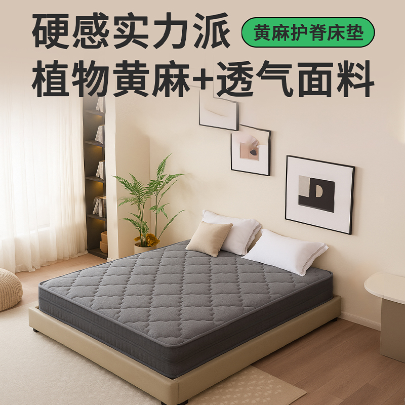 亿隆S型黄麻床垫天然黄麻儿童