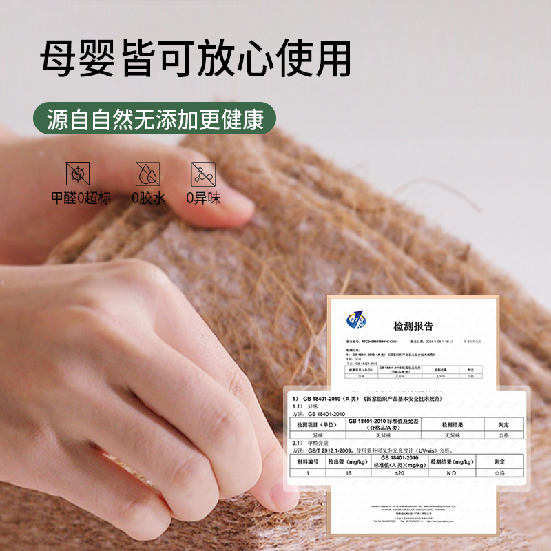 【顺丰闪发、送货到家】椰棕床垫