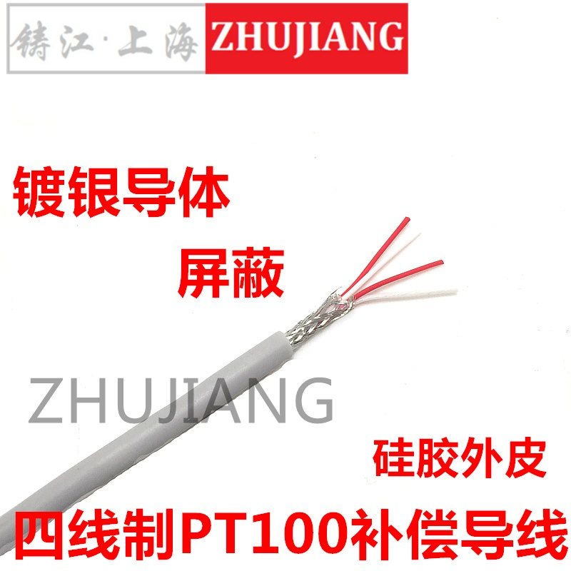 四线制pt100硅胶补偿导线 四芯柔性软硅胶线  4芯耐高温耐折信号