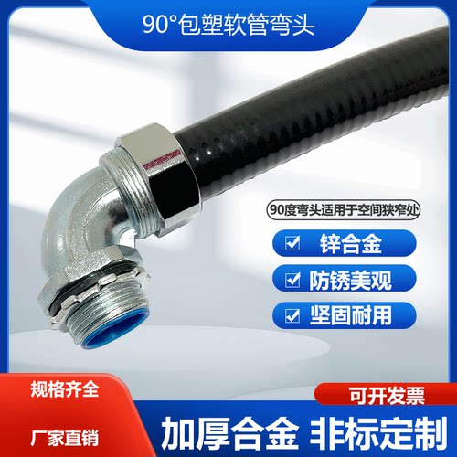 软管接头外螺纹上海弯头铸江