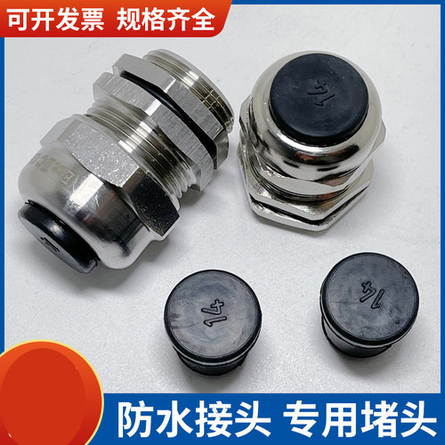 防水上海堵头铸江橡胶